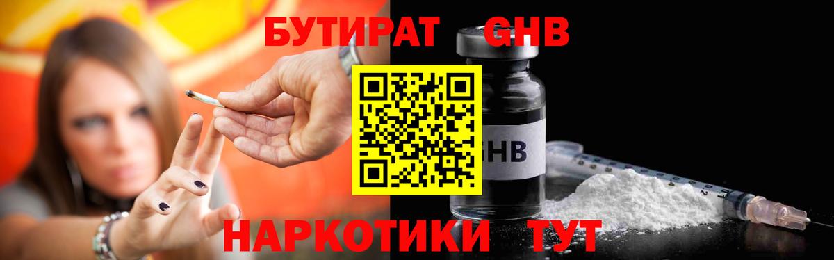Норильск  БУТИРАТ оксана  Вход с VPN 