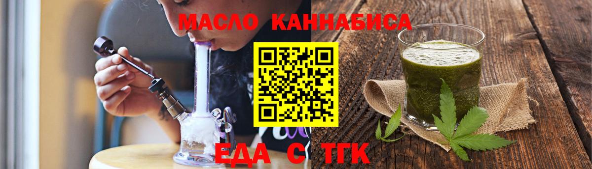 Норильск  Еда ТГК конопля  Вход с VPN 