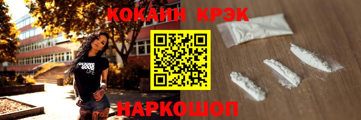 Кокаин Columbia Норильск