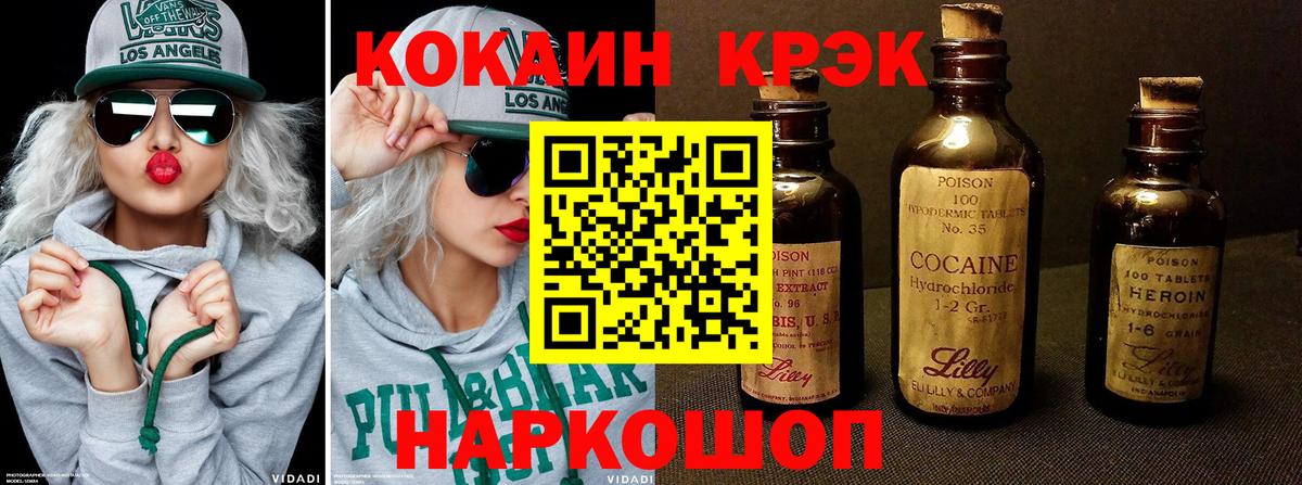 Cocaine  Вход с VPN  Норильск  Кокаин FishScale 