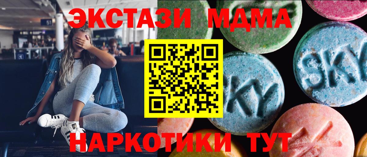 Ecstasy 250 мг Норильск