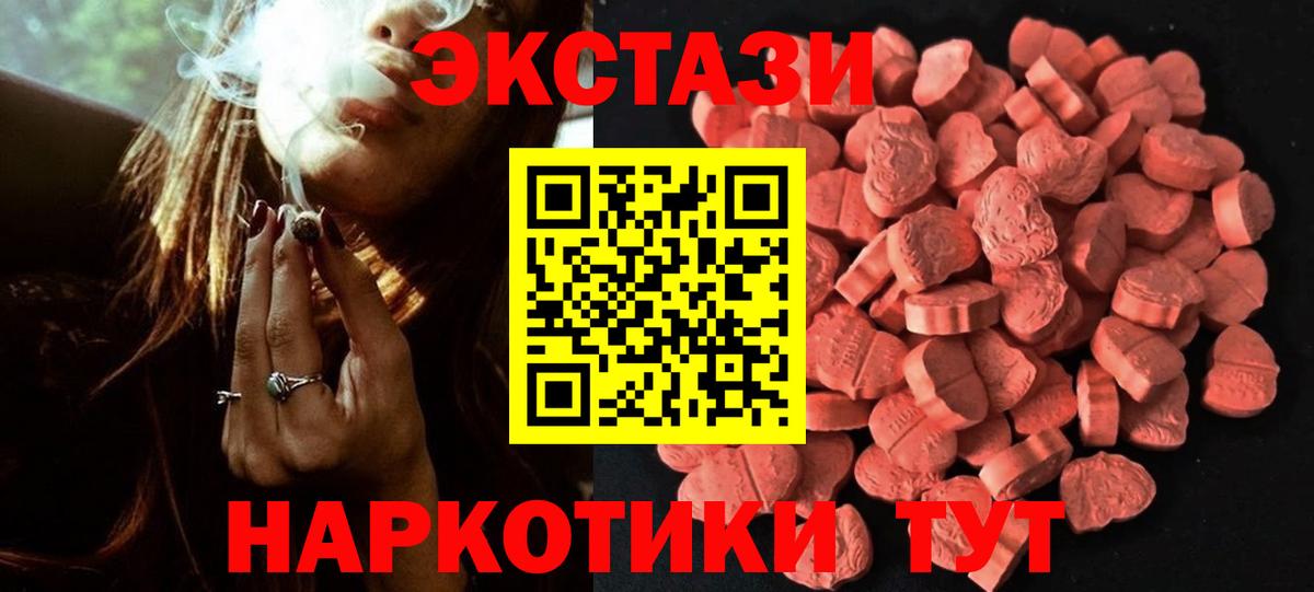 Норильск  Ecstasy 300 mg  Вход с VPN  цены   Экстази бентли 