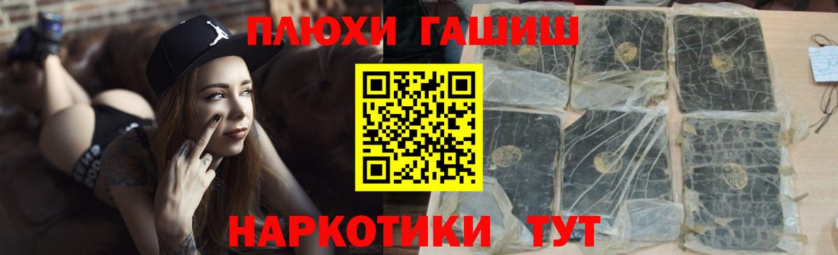 наркота  Вход с VPN  Норильск  ГАШ гарик 