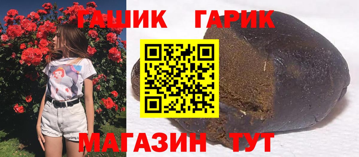 ГАШИШ гарик Норильск