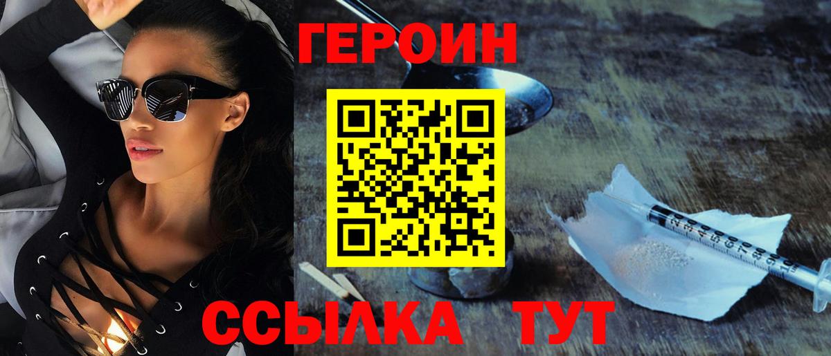 Героин Афган Норильск