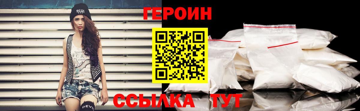 ГЕРОИН герыч  ГЕРОИН  Норильск  Вход с VPN 