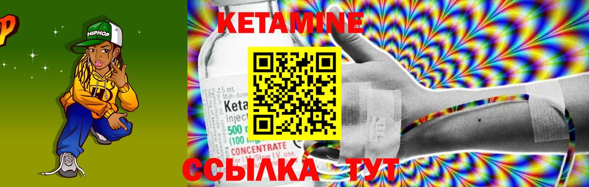Кетамин VHQ  Вход с VPN  Норильск 