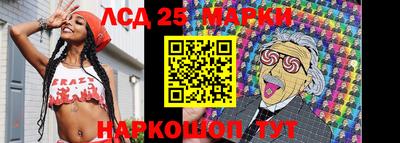 марки lsd Старая Купавна