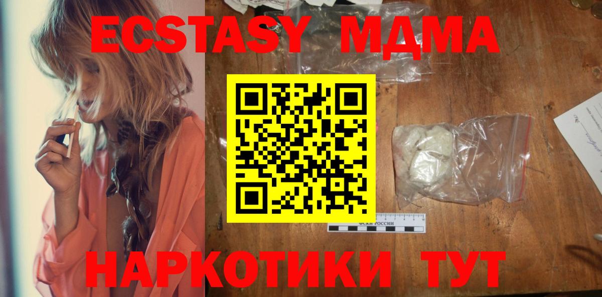 МДМА Molly Норильск