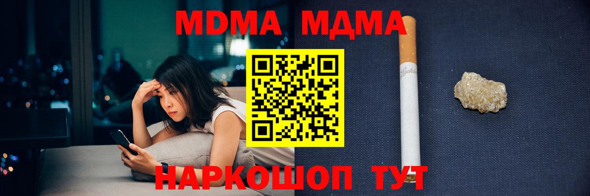 Норильск  МДМА молли  MDMA кристаллы  Вход с VPN 