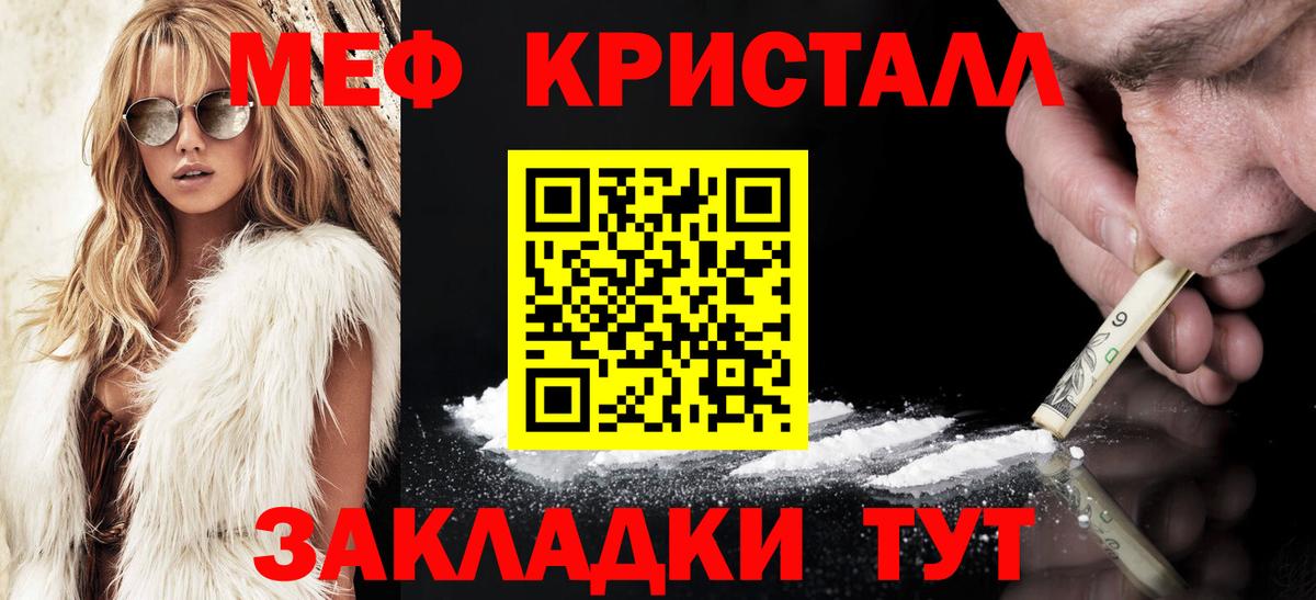 Меф кристаллы  Вход с VPN  Мефедрон  Норильск    вход  Меф VHQ 