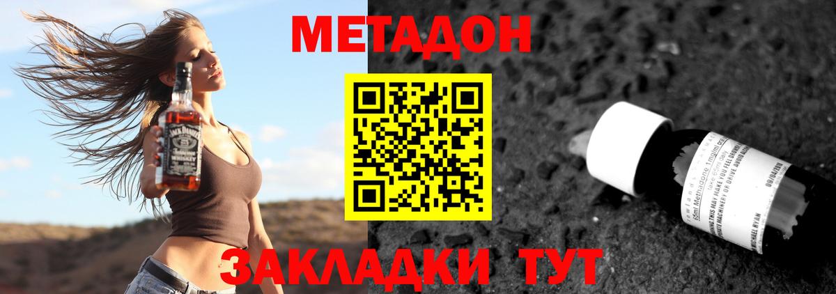 Метамфетамин Норильск