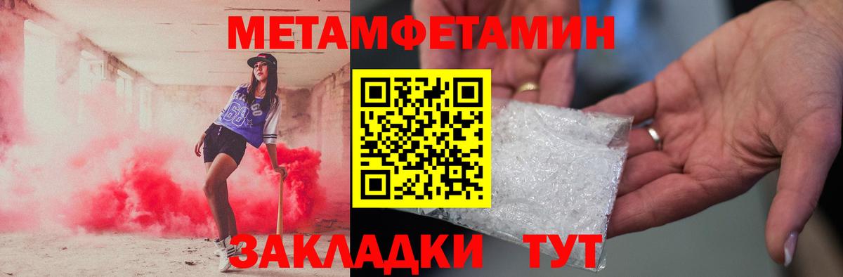 Метамфетамин Декстрометамфетамин 99.9% Норильск