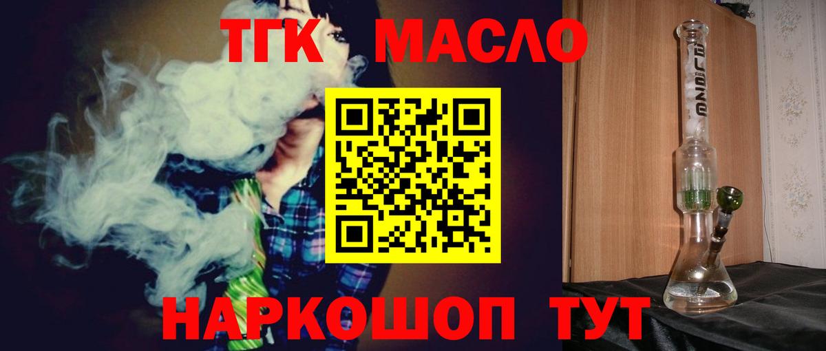 Дистиллят ТГК вейп  Вход с VPN  Норильск 